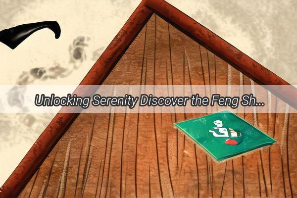  Unlocking Serenity Discover the Feng Shui Wonders for Your Western Courtyard